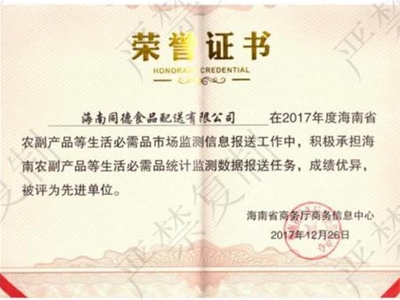 先進(jìn)單位榮譽(yù)證書(shū)